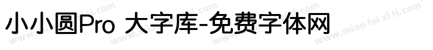 小小圆Pro 大字库字体转换